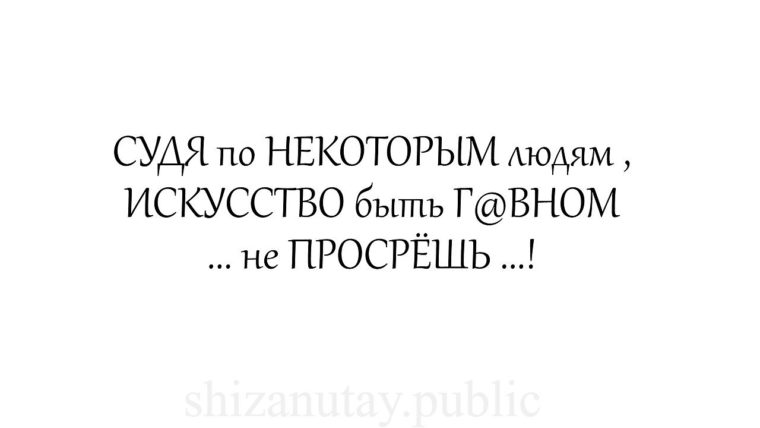 А некоторые и вовсе. Высказывания про неадекватных людей. Некоторые люди цитаты. Афоризмы про неадекватных людей. Статусы про неадекватных людей.