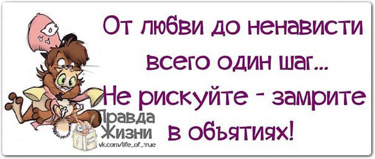 Скриншоты - От любви до ненависти