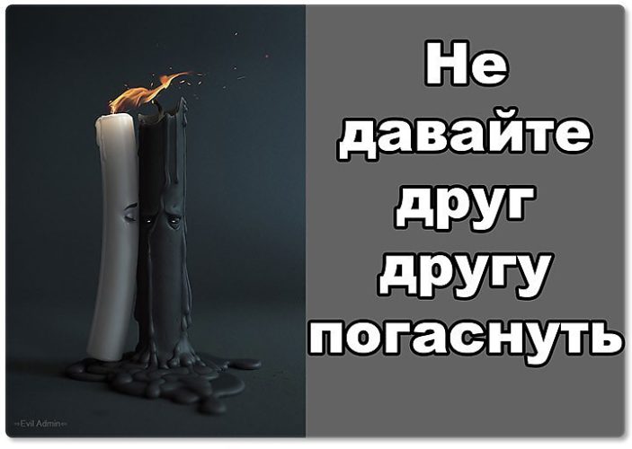 Ненависть что никогда не погаснет. Не дайте друг другу погаснуть. Не давайте друг другу погаснуть. Не дайте друг другу угаснуть. Друг другу погаснуть.