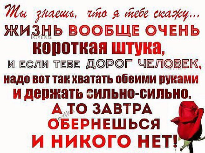 При жизни не был нужен. Дорогому человеку. Берегите любовь. Слова дорогому человеку. Если человек тебе дорог.