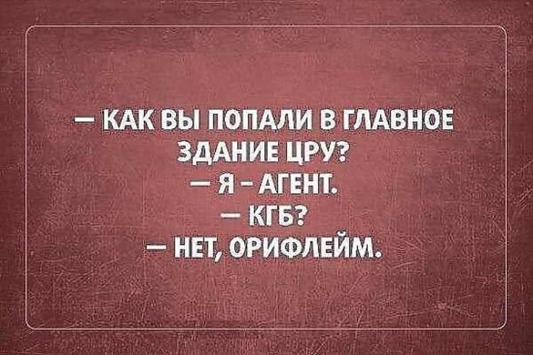 Правила поведения если оказались в завале. Если вы попали в такую. Лавина правила поведения. Анекдоты про агентов. Психологические высказывания.
