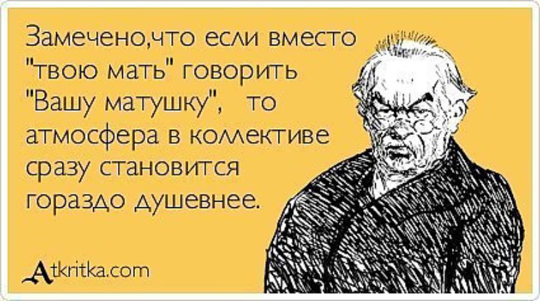 Смешные картинки о коллективе, картинках