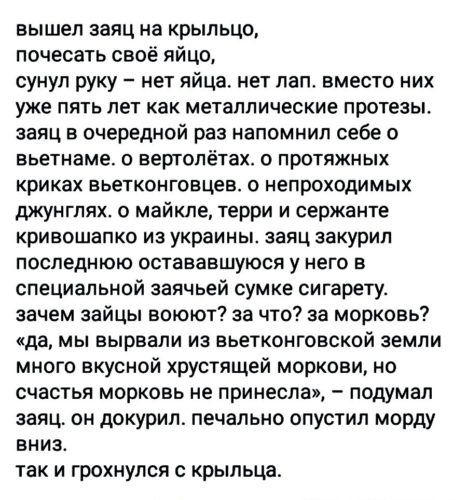 На крыльцо почесать свое яйцо. Стихотворение вышел заяц на крыльцо. Выш заяц на крыльцо почесать своё яйцо. Вышел заяц на крыльцо почесать свое яйцо стих. Вышел ЗАЙЦ на крылько почисать свое я йцо.