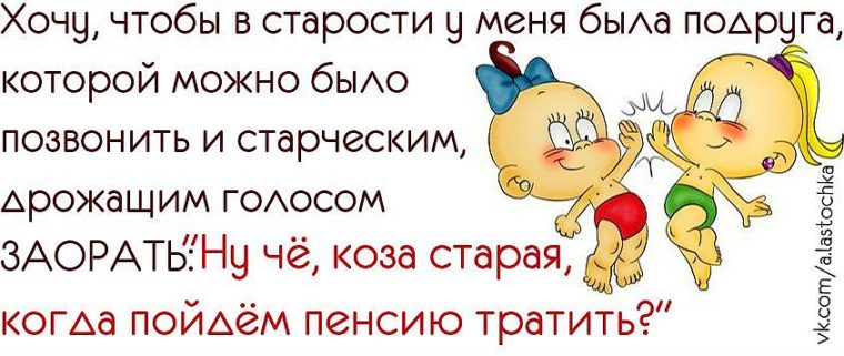 Смешные Картинки Про Друзей