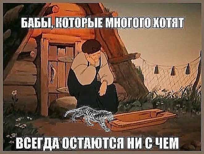 Когда бабищаостается одна