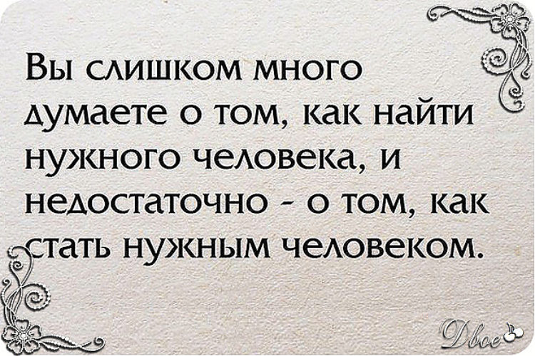 Недостаточно быть хорошим надо быть подальше от плохого картинки