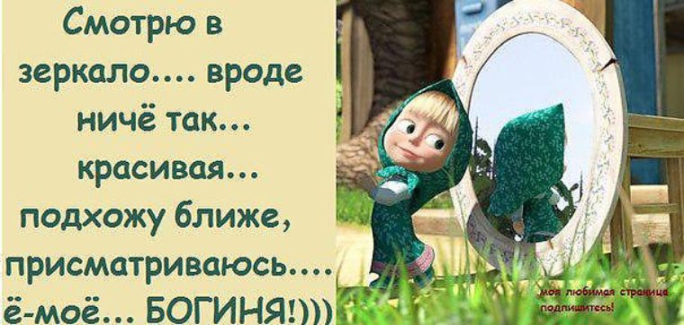 Выдохни успокойся подмигни себе в зеркале улыбнись и помни ты солнышко картинки