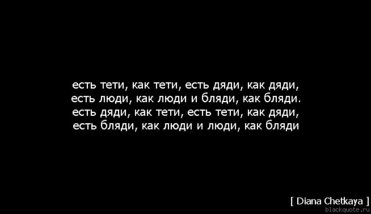 Картинка есть люди как люди есть тети как дяди