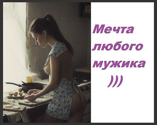 Она Мечтает О Сексе Она Мечтает О Сексе