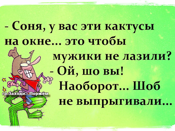 Заходи поржем картинки прикольные с надписями