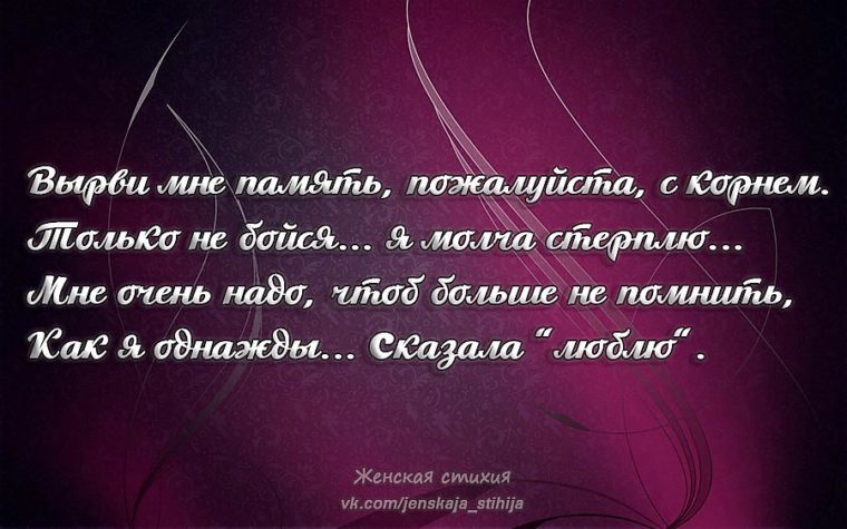 Не верю в любовь. Я не верю в любовь цитаты. Я больше не верю в любовь. Больше не верю в любовь цитаты. Верю в любовь цитаты.