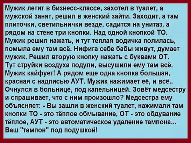 Парень зашел в женский туалет