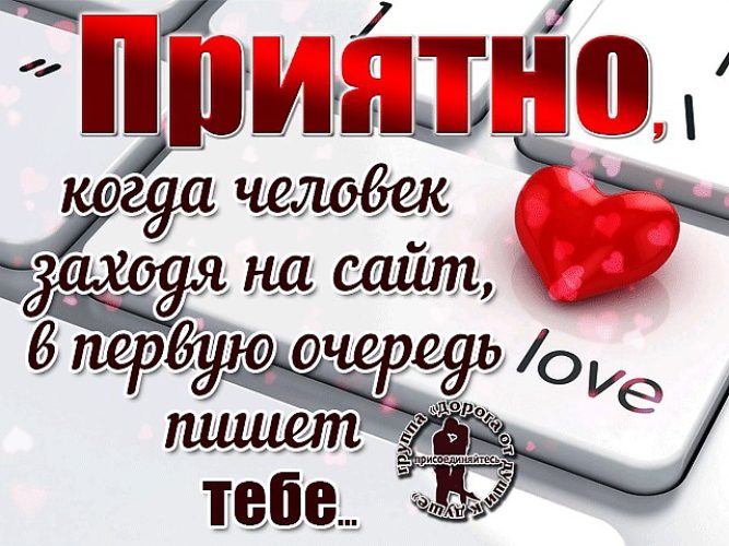 Хорошо напишу тебе