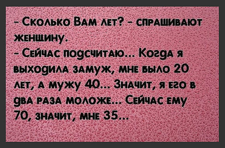 Анекдоты про 40 летних женщин. Цитата про 40 лет женщине прикольные. Доктор как вы думаете я могу прожить еще 40 лет. Статусы про сорок лет. Анекдоты за 40 лет.