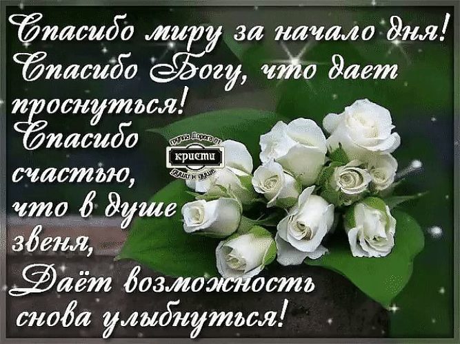 Начинается со дня. Поздравление с воскресным днем православные. Православное поздравление с днём во кресным. Поавославные поздравления с воскресным днём. Христианские пожелания на воскресенье.