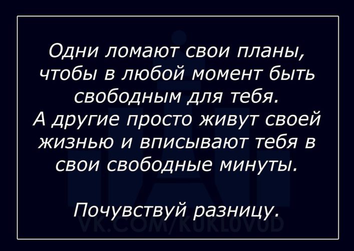 Статус про планы