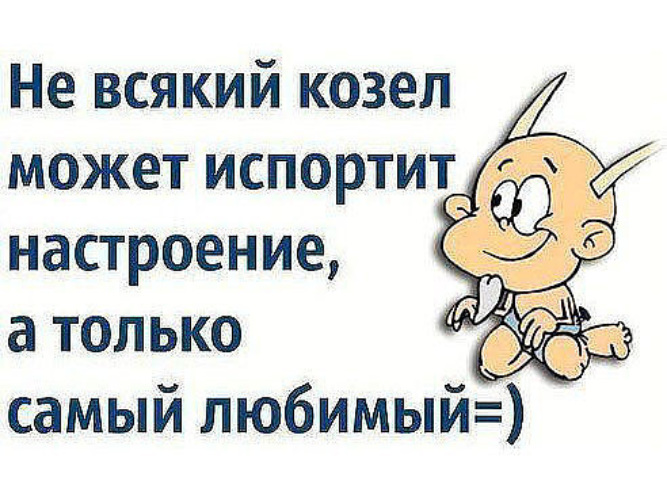 Нет настроения что делать. Испорченное настроение. Если испортили настроение. Цитаты про испорченное настроение. Испортили настроение с утра.