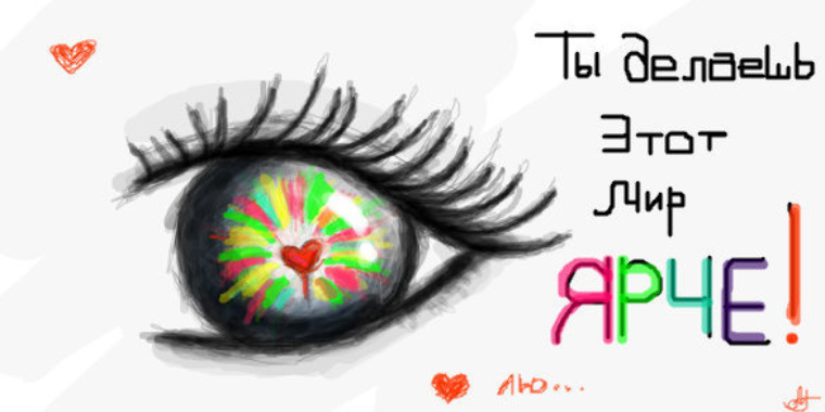 Сделаем мир лучше. Ематическая программа «мир твоих интересов». Яркий фотомаркет логотип. Сделаем мир ярче. Делай мир ярче 2024.