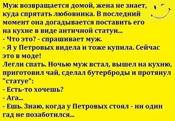 Анекдот про любовника в шкафу