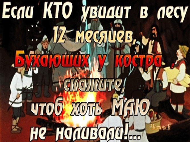 Погода обалденная день в майке день в фуфайке картинки с надписями