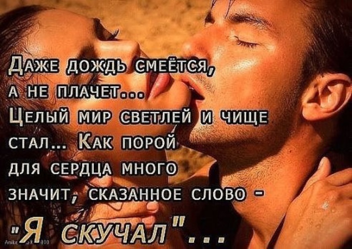 Текст скучать некогда