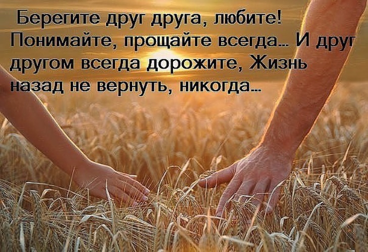 Картинки аниме, картинки берегите друг друга любите понимайте прощайте