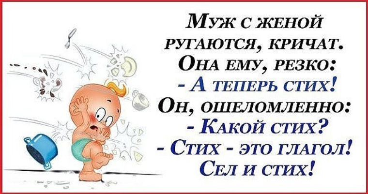 Веселые Картинки Про Мужей