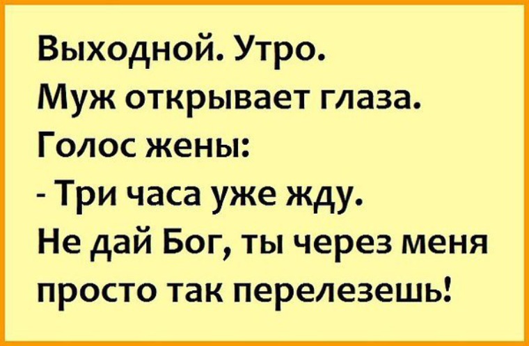Прикольные картинки с надписями мужу от жены