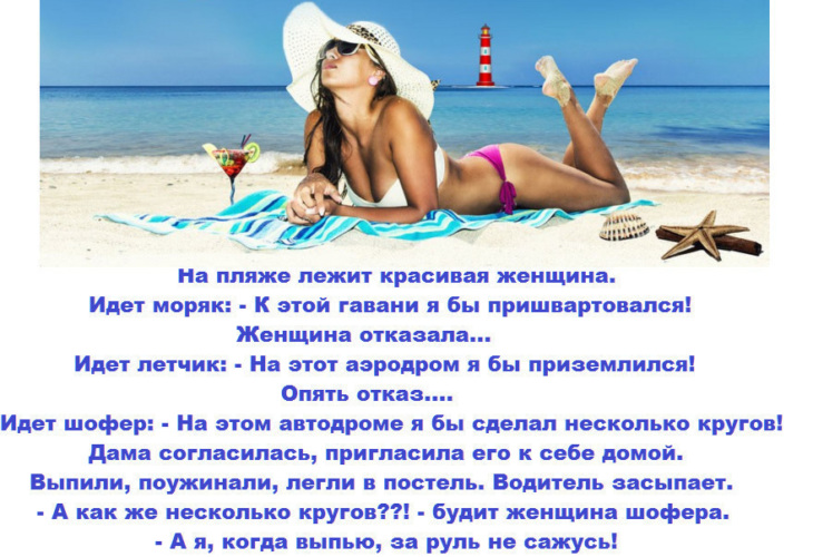 Секс Приколы Стихи Секс Приколы Стихи