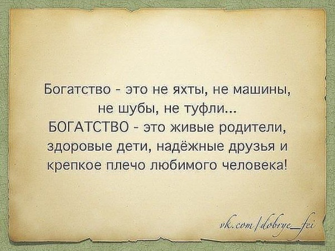 Проекты о жизни богатых людей