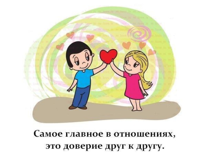 Это вы любите. Любовь. Love is картинки. Рисунки на тему Love is. Лов из.