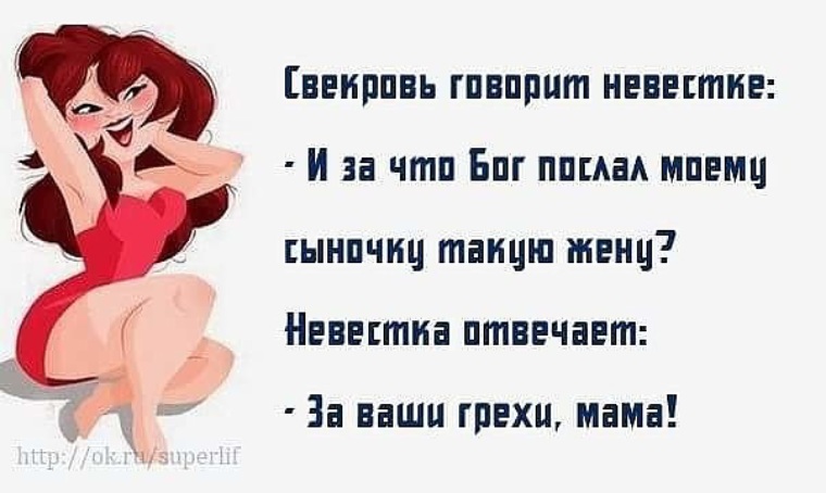 За ваши грехи мама. Грешная мама. Отработка маминых грехов.