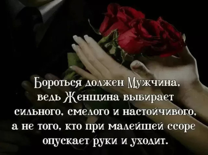 Он очень смелый и сильный мужчина песня
