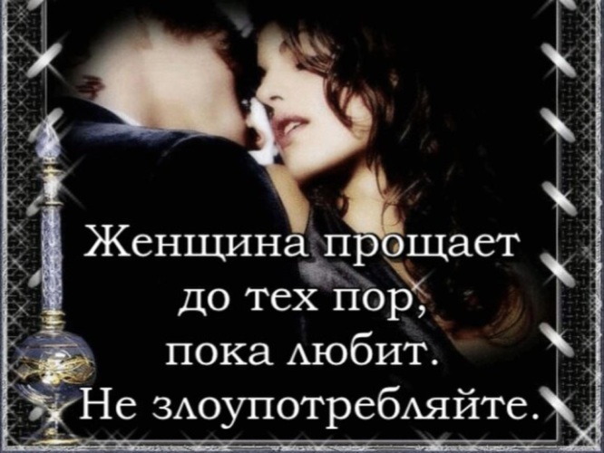 Прости меня цитаты. Извини пока. Пока прощай. Извини пока. Пока прощай навсегда.