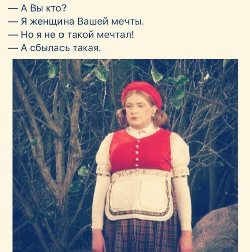 Настойчивый мальчик давно мечтал о ней
