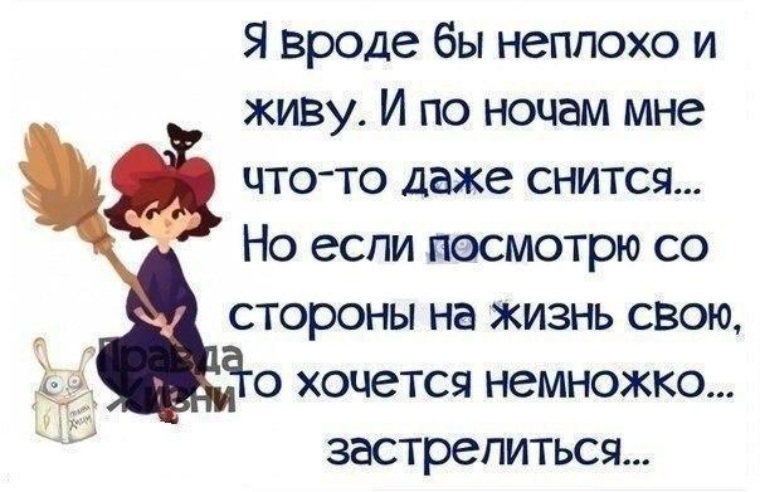 Картинка Неплохо