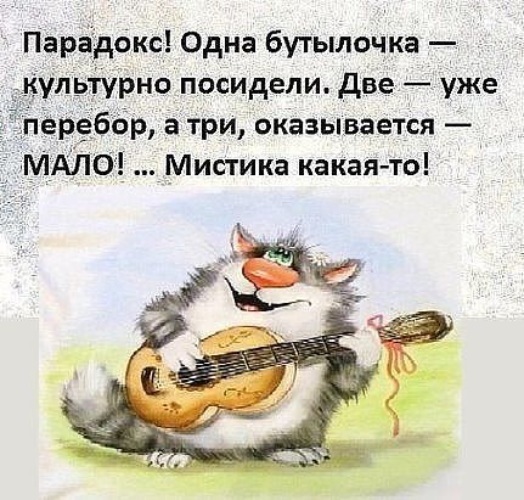 Классно посидели картинки