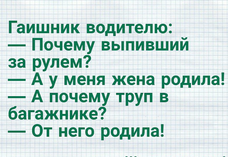 Шуточка на тусовке 6 букв