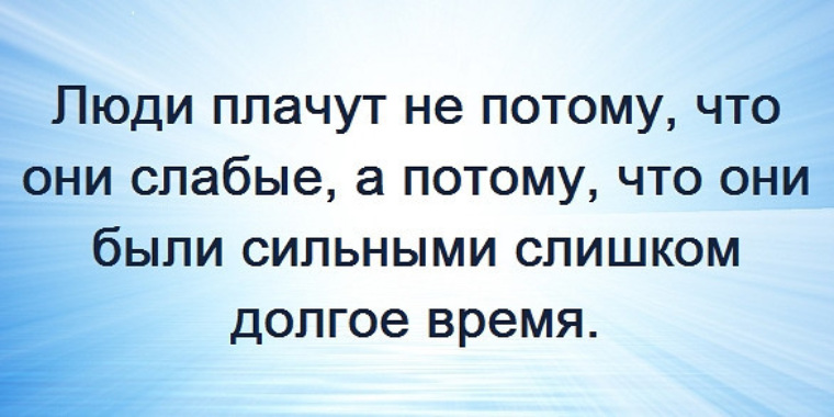 Приходится работать. Цитаты про работу. Цитаты про подлость и предательство. Красивые изречения о работе. Статус о предательстве близких людей.