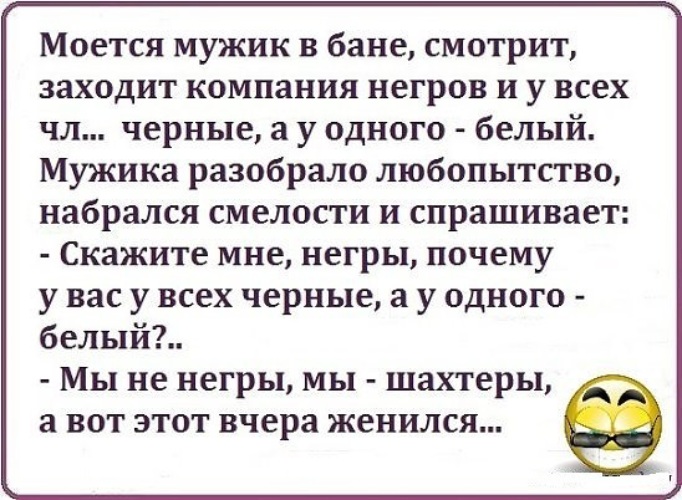 Анекдот про слепого в женской бане. Анекдоты про баню. Анекдоты про баню и мужчин. Анекдоты про сауну смешные. Анекдот про мужиков в бане.