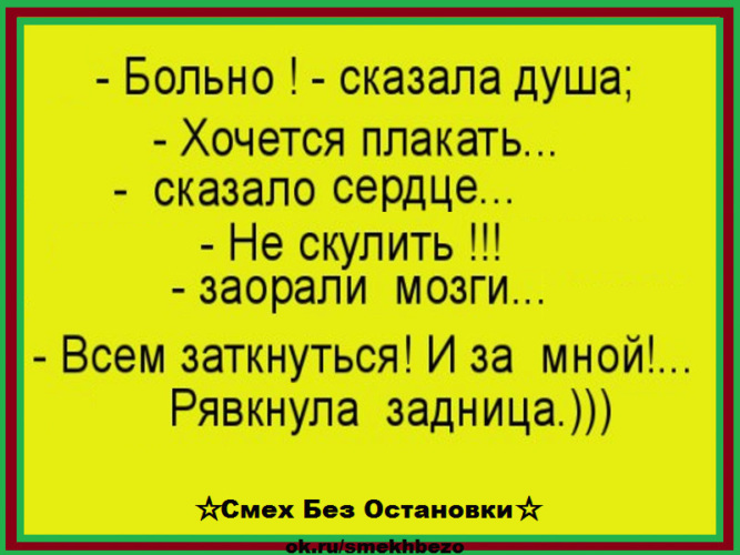 Плакать скажи. Анекдоты без остановки. Смех без остановки. Смех без остановки картинки. Ну ну сказало электричество анекдоты.