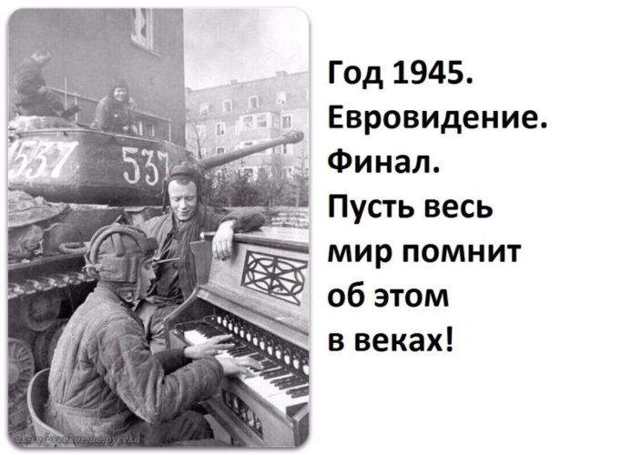 Евровидение 1945 финал фото