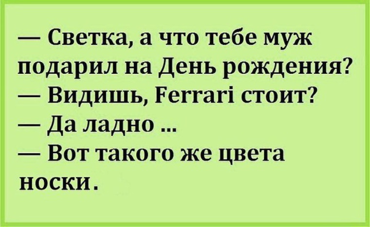 Отдам мужа в хорошие руки картинки