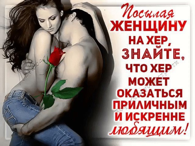 Смешная картинка, послать парня картинки с надписями