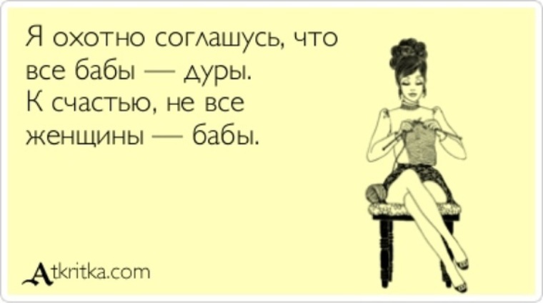 Дура под фаллосами довольно неплохо находится