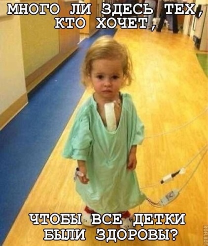 Больные дети Китая Больные дети Китая