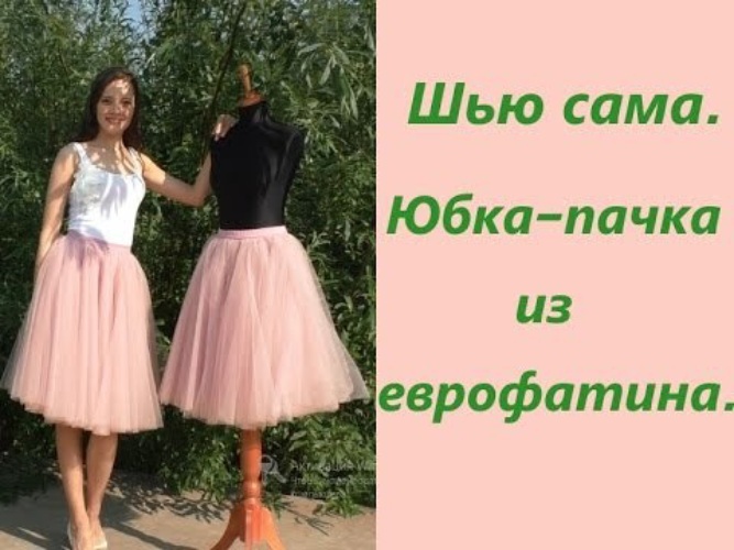 50s tea length Petticoat tutorial Fashion sewing, Sewing skirts, Sewing