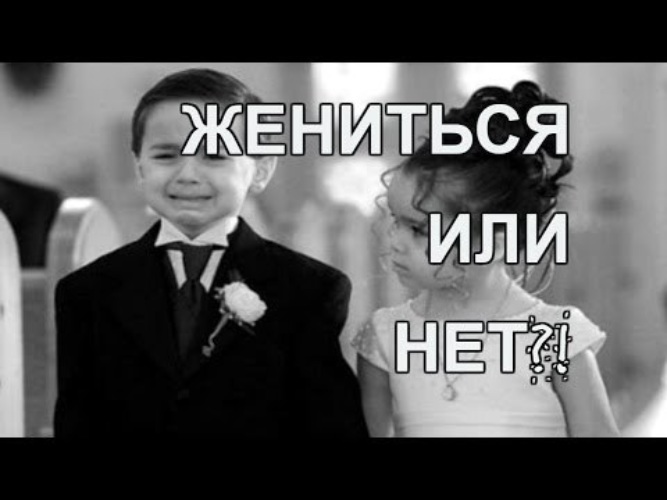 Жениться не на ком?: morena_morana - ЖЖ