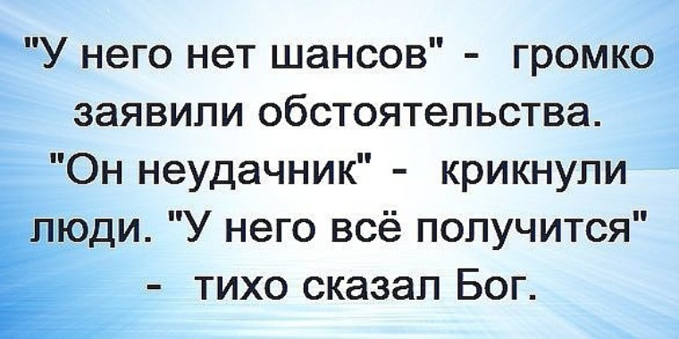 у нас всё получится надпись. у нас все получится. вместе мы сила. у вас все получится. у нас всё получится.