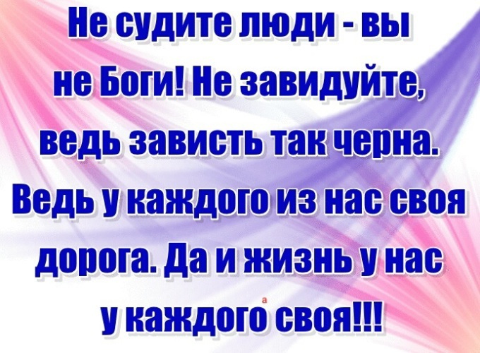 Картинка живут такие человечки на земле завистливые вредные скотинки